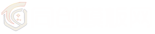 同创模板网-专注于高质量PB模板开发，PBOOTCMS网站模板制作，ASPCMS网站模板供用，讯睿CMS系统模板制作，优质外贸网站模板制作。